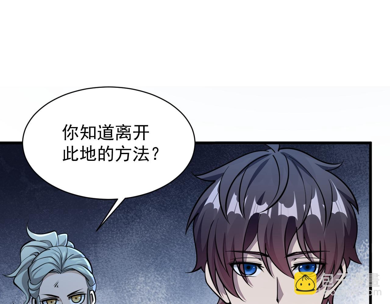 《我能提取属性》第36话 没想到你竟然这么强 第6页