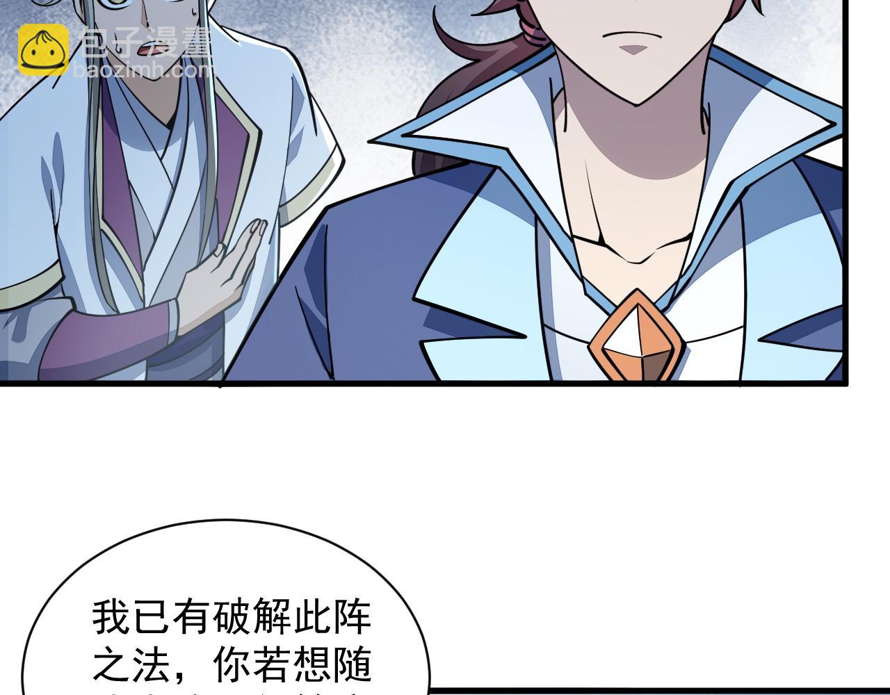 《我能提取属性》第36话 没想到你竟然这么强 第7页