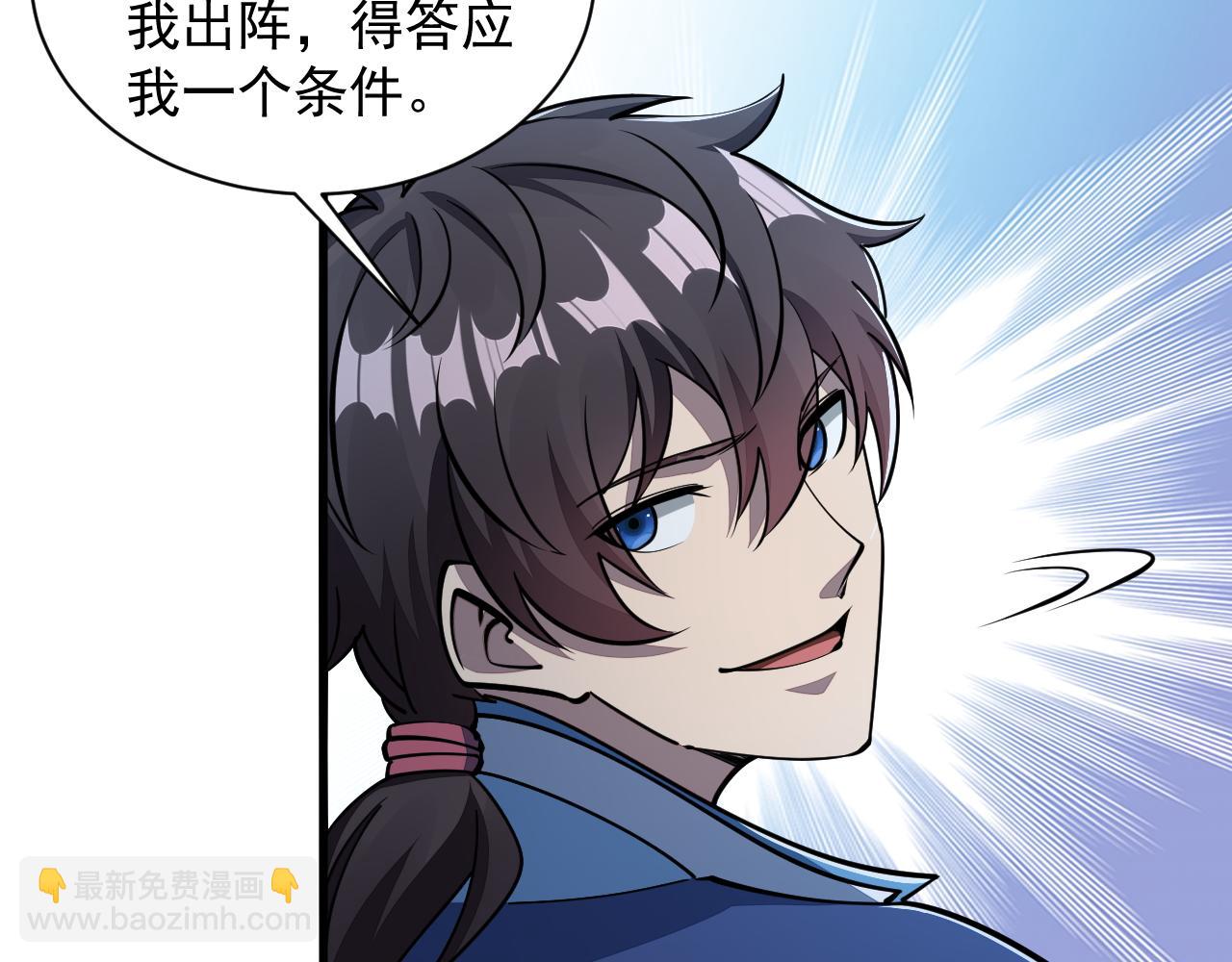 《我能提取属性》第36话 没想到你竟然这么强 第8页