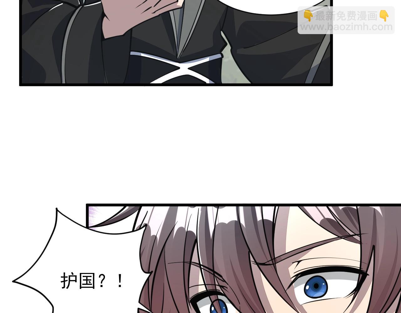 《我能提取属性》第33话 天心幻阵的真相 第16页