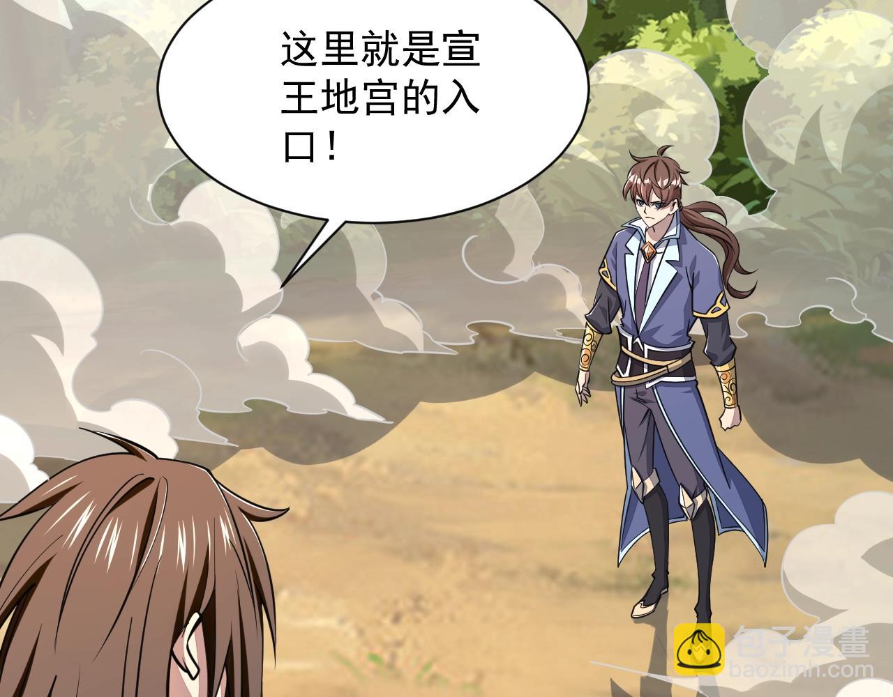 《我能提取属性》第33话 天心幻阵的真相 第18页