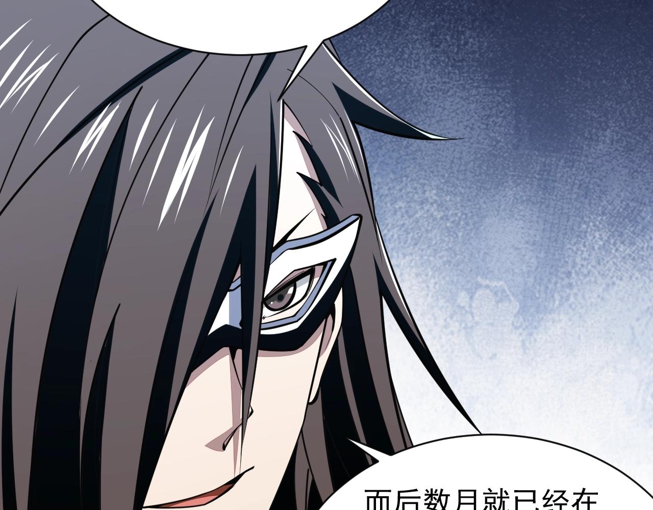 《我能提取属性》第33话 天心幻阵的真相 第31页