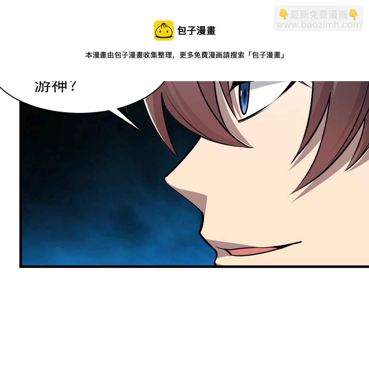 《我能提取属性》第33话 天心幻阵的真相 第33页