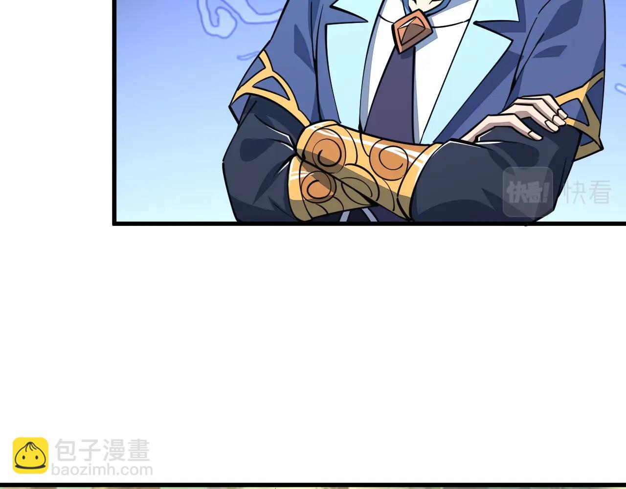 《我能提取属性》第33话 天心幻阵的真相 第42页