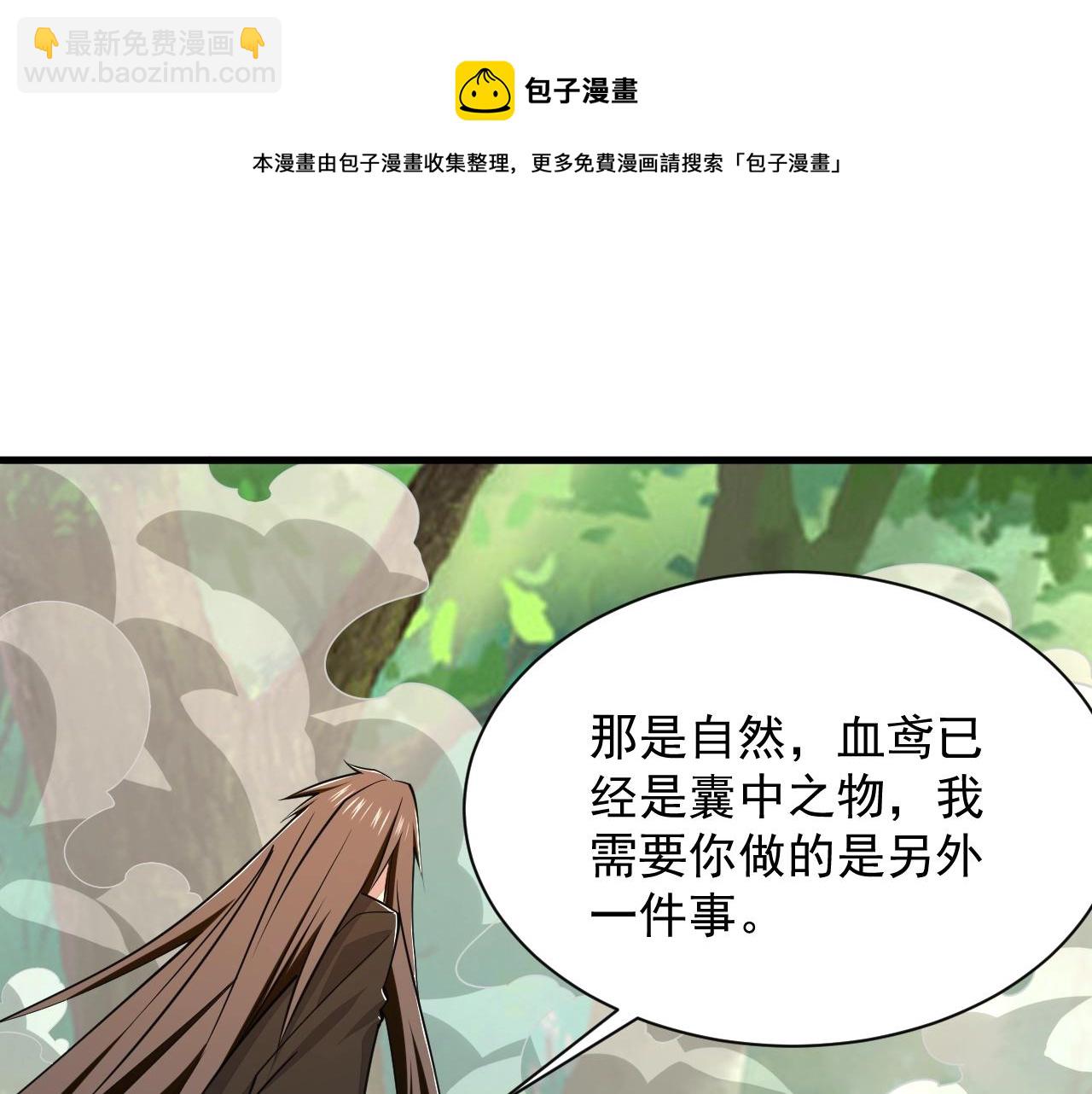 《我能提取属性》第33话 天心幻阵的真相 第5页