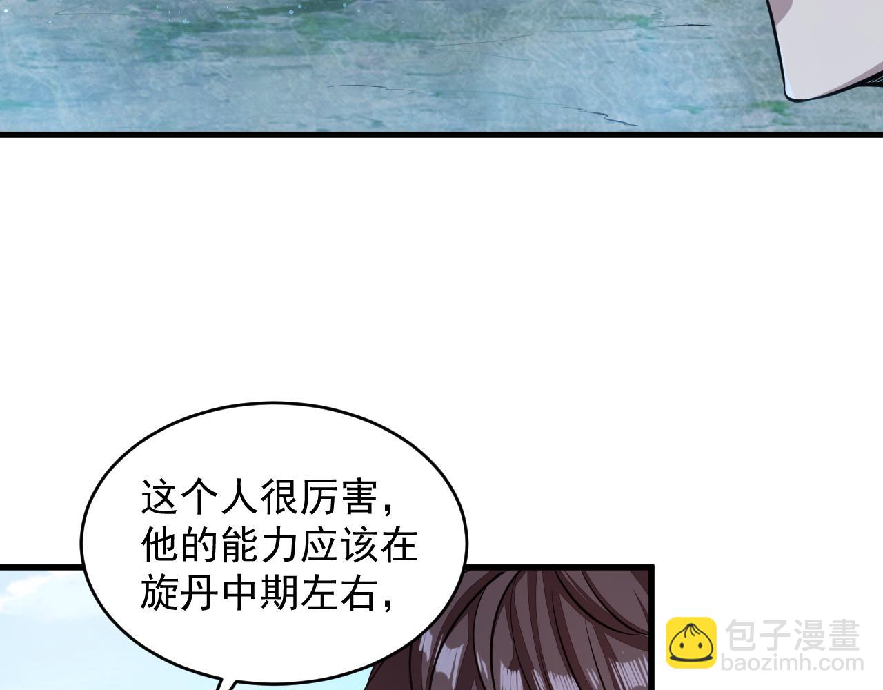 《我能提取属性》第39话 你哪来这么多玉符 第10页