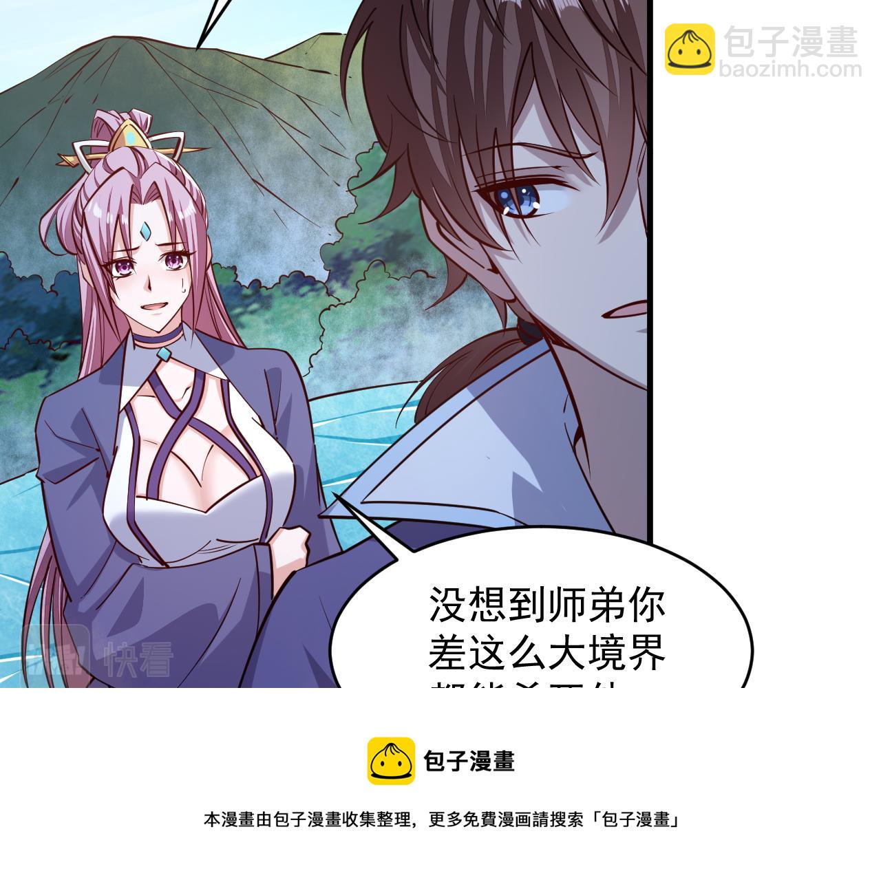 《我能提取属性》第39话 你哪来这么多玉符 第11页
