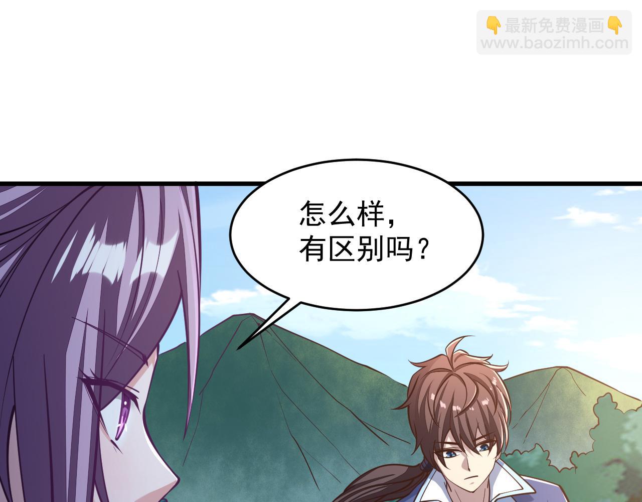 《我能提取属性》第39话 你哪来这么多玉符 第20页