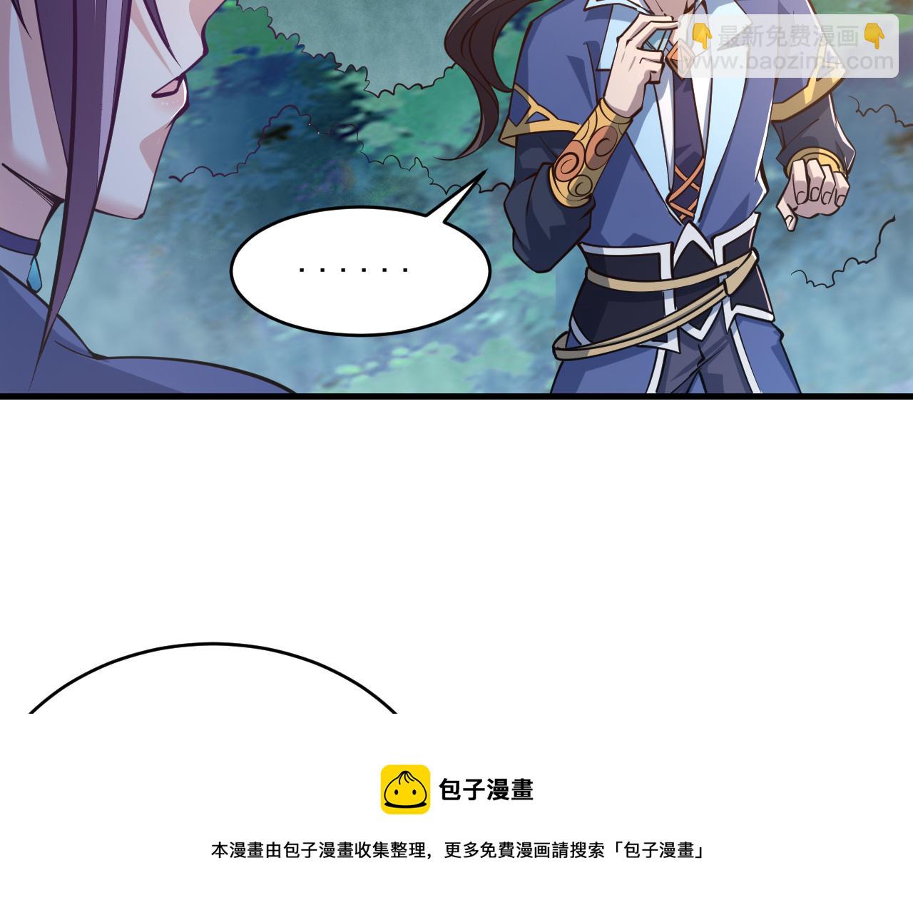《我能提取属性》第39话 你哪来这么多玉符 第21页