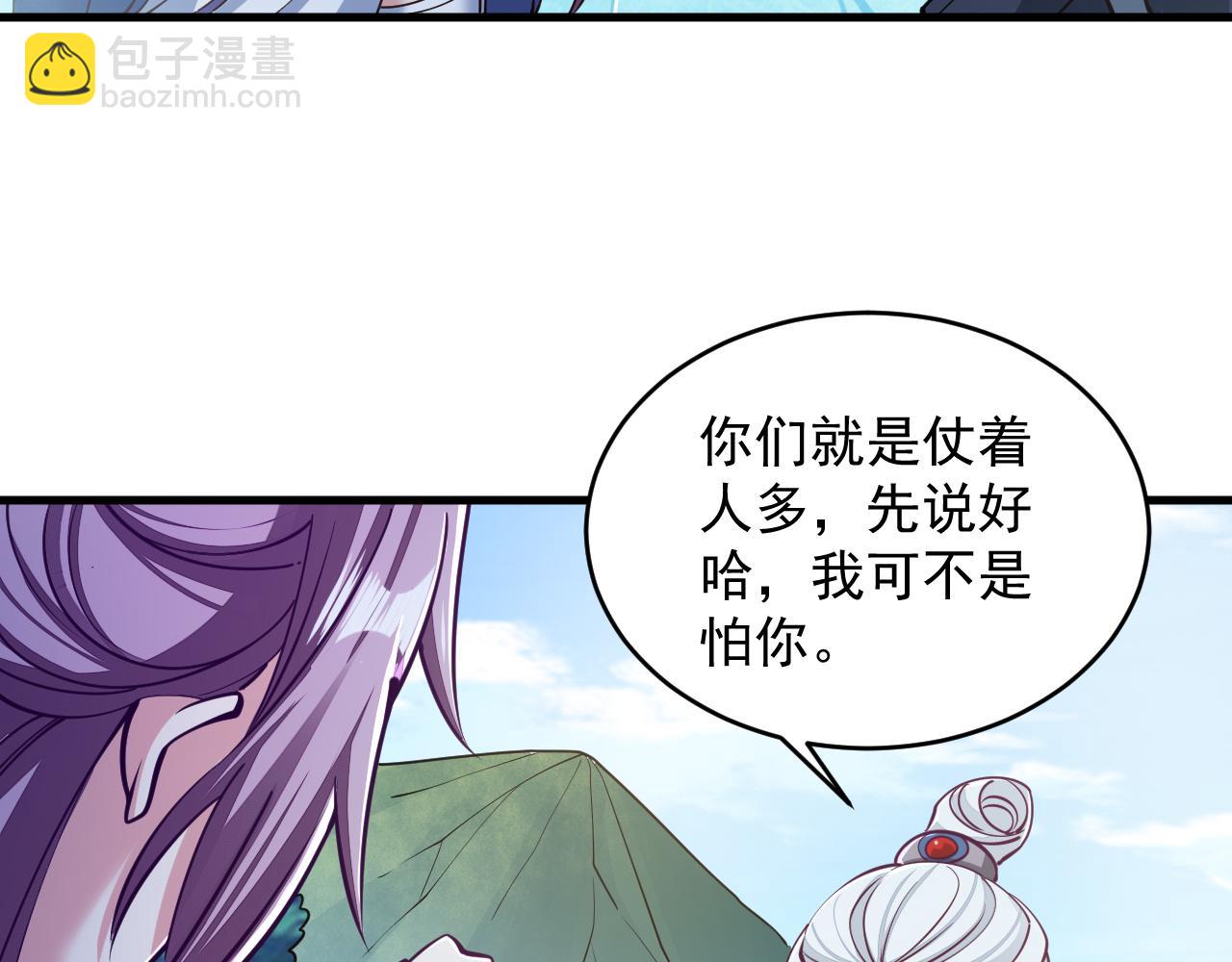《我能提取属性》第39话 你哪来这么多玉符 第28页