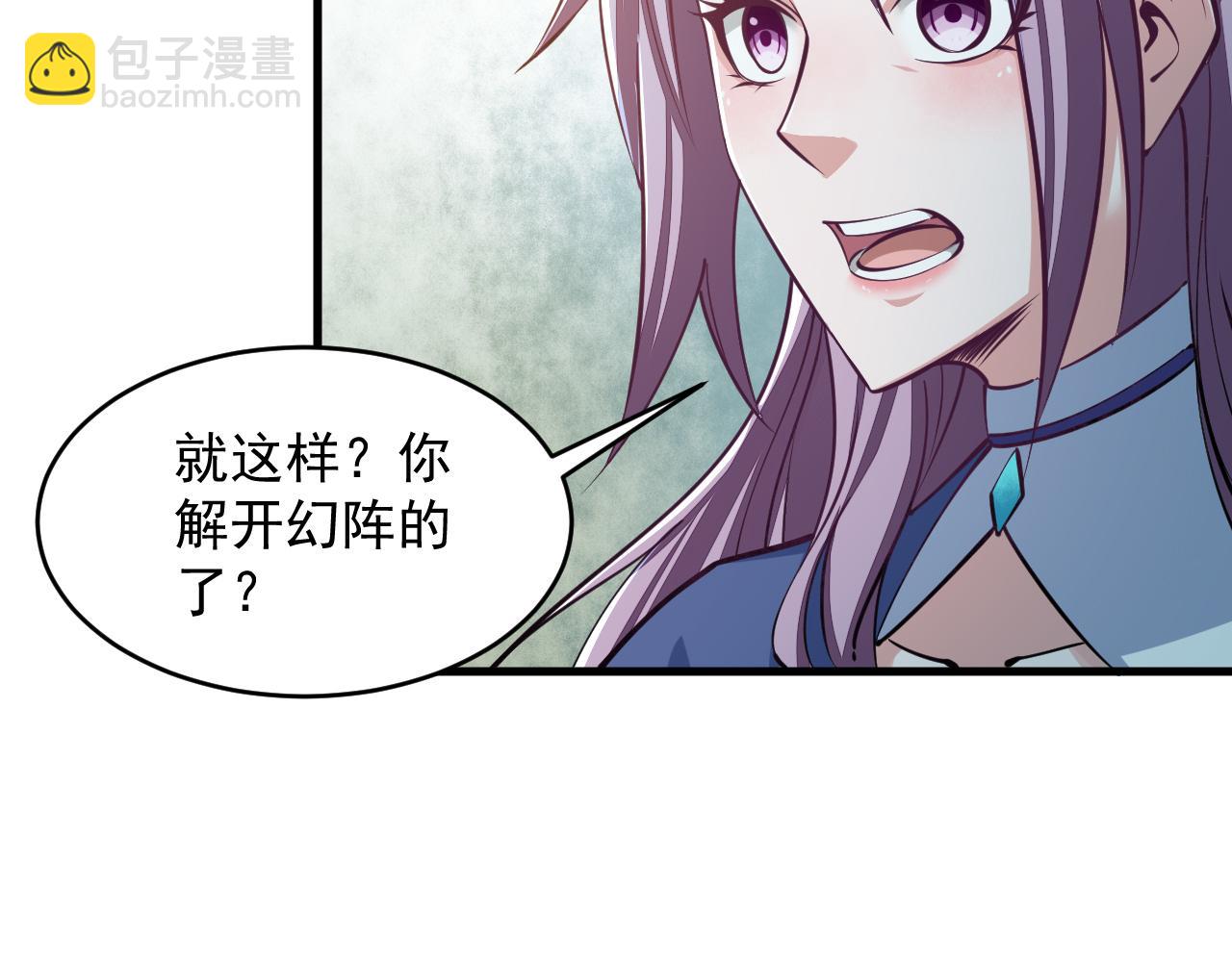 《我能提取属性》第39话 你哪来这么多玉符 第37页