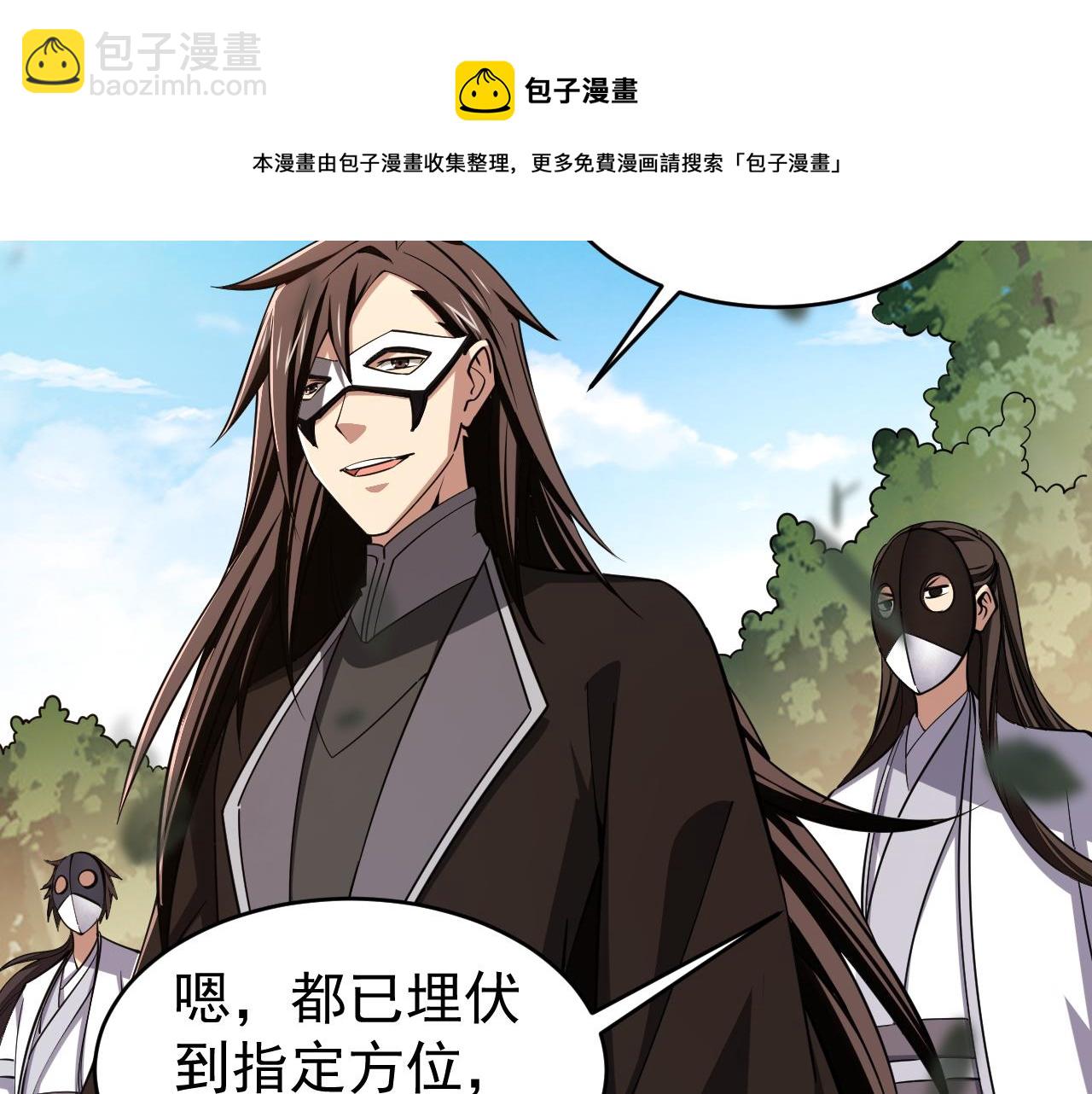 《我能提取属性》第40话 抵达阵眼 第11页