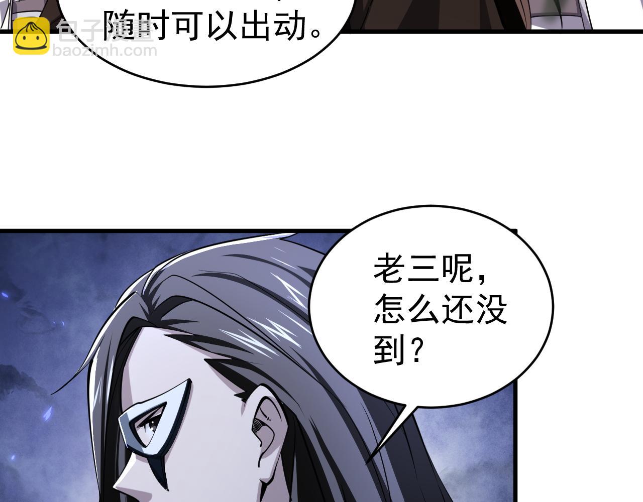 《我能提取属性》第40话 抵达阵眼 第12页