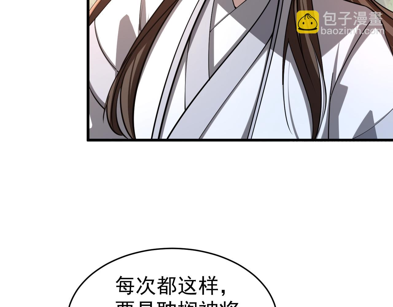 《我能提取属性》第40话 抵达阵眼 第15页