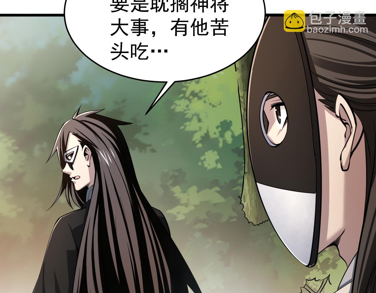 《我能提取属性》第40话 抵达阵眼 第16页