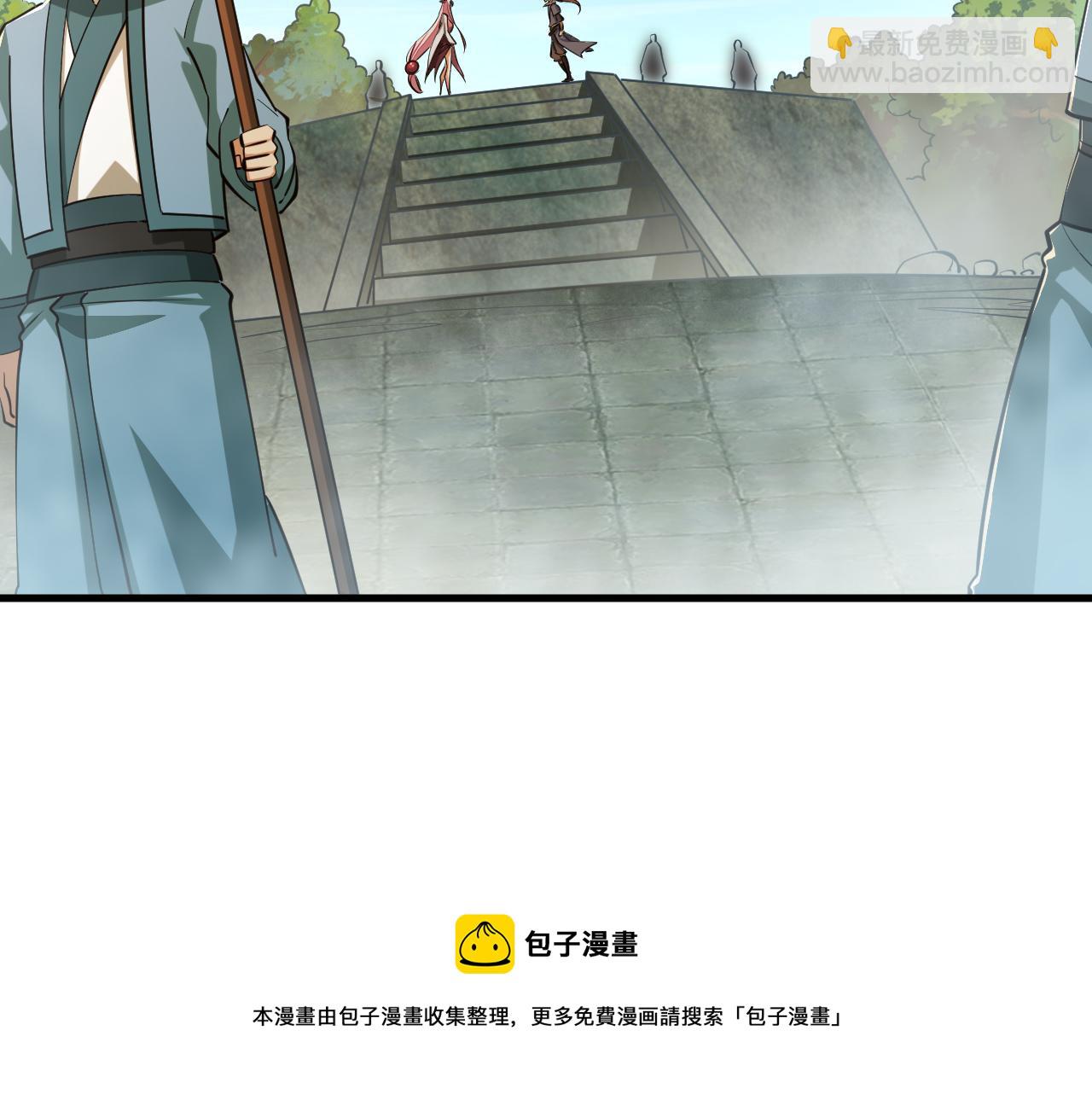 《我能提取属性》第40话 抵达阵眼 第21页