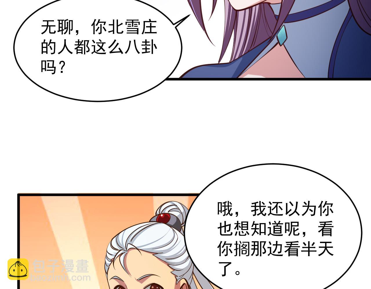 《我能提取属性》第40话 抵达阵眼 第26页