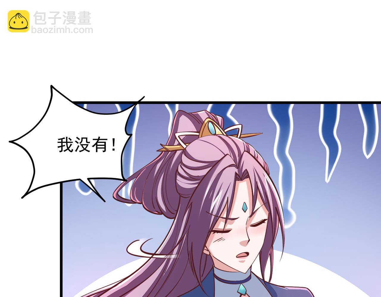 《我能提取属性》第40话 抵达阵眼 第28页