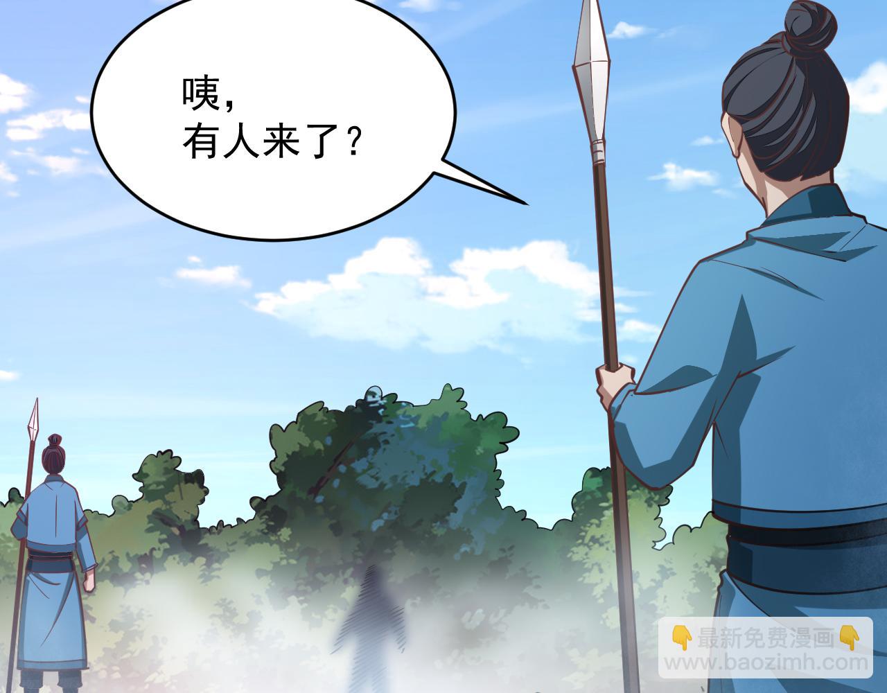 《我能提取属性》第40话 抵达阵眼 第30页