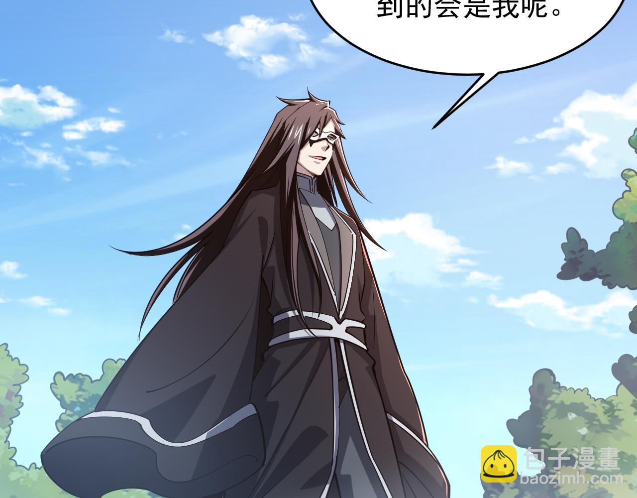 《我能提取属性》第40话 抵达阵眼 第32页