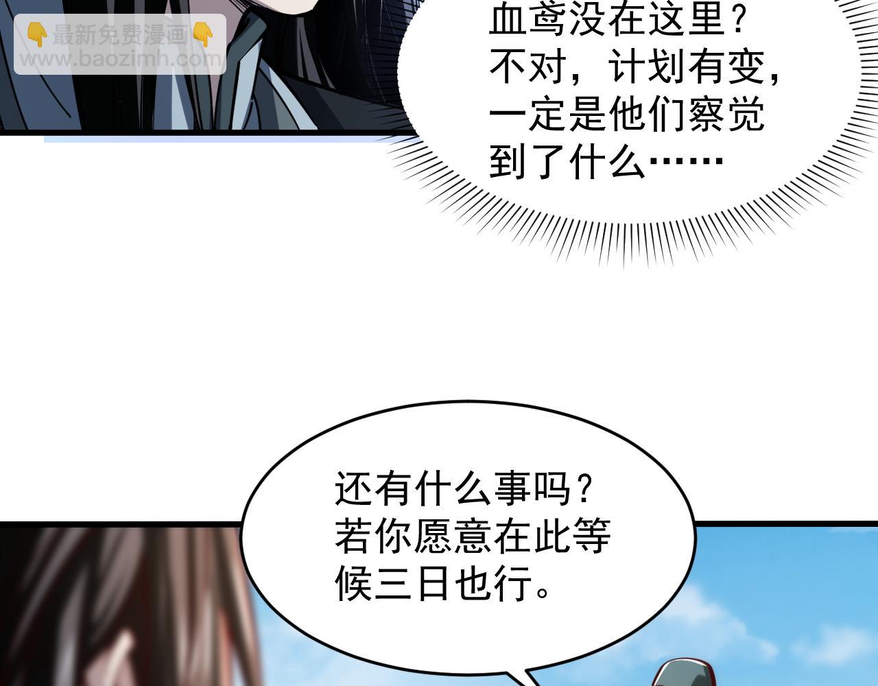 《我能提取属性》第40话 抵达阵眼 第38页