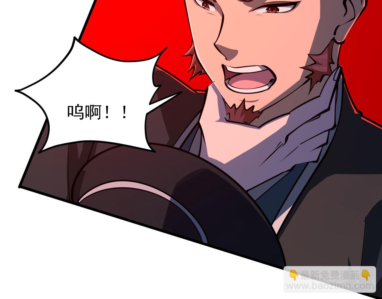 《我能提取属性》第40话 抵达阵眼 第43页