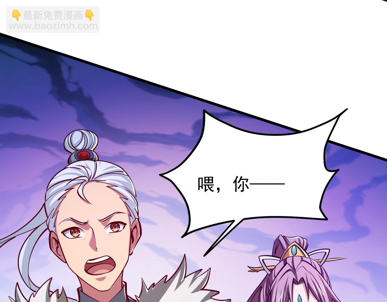 《我能提取属性》第40话 抵达阵眼 第44页