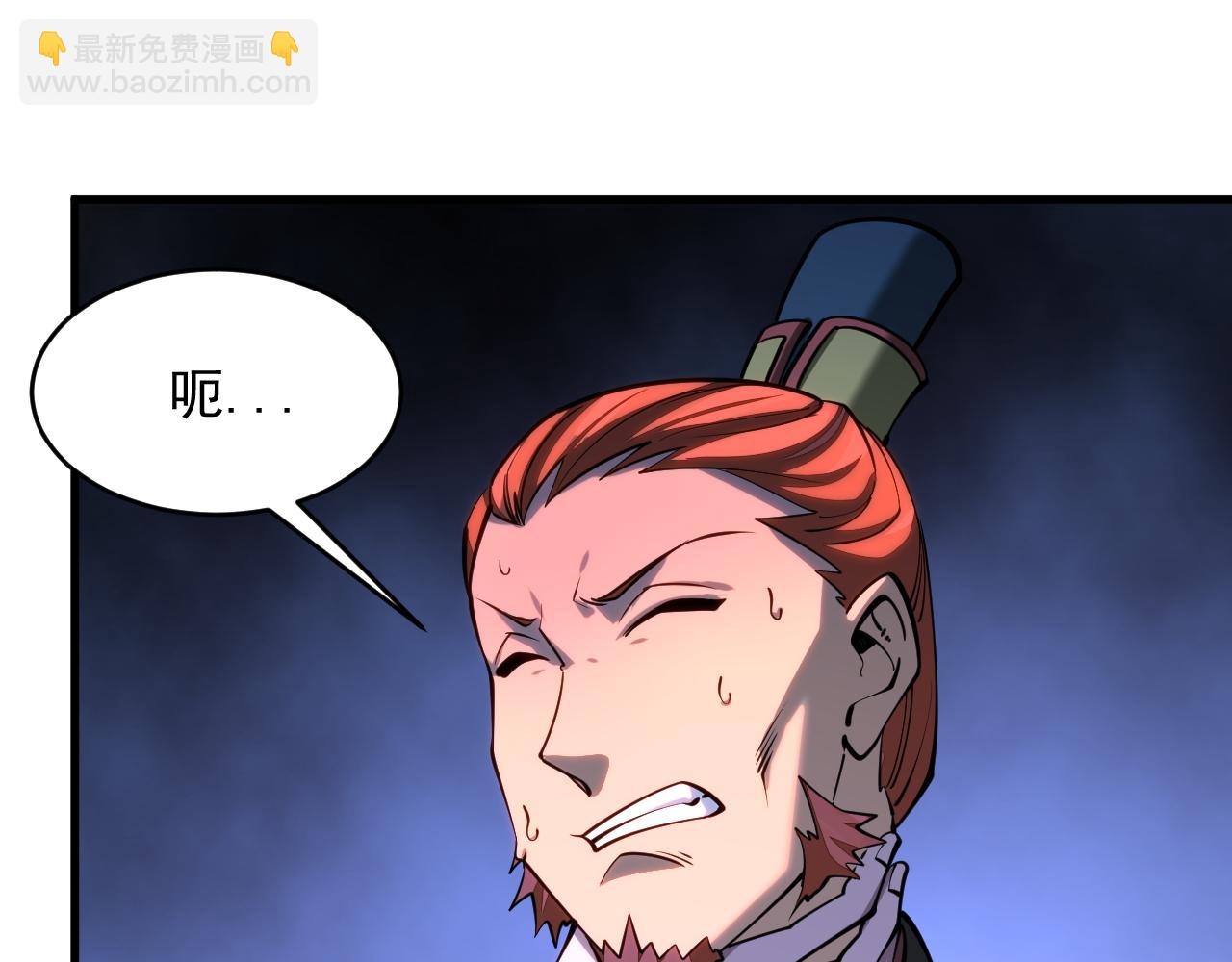《我能提取属性》第40话 抵达阵眼 第46页