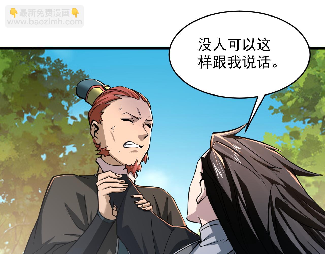 《我能提取属性》第40话 抵达阵眼 第48页