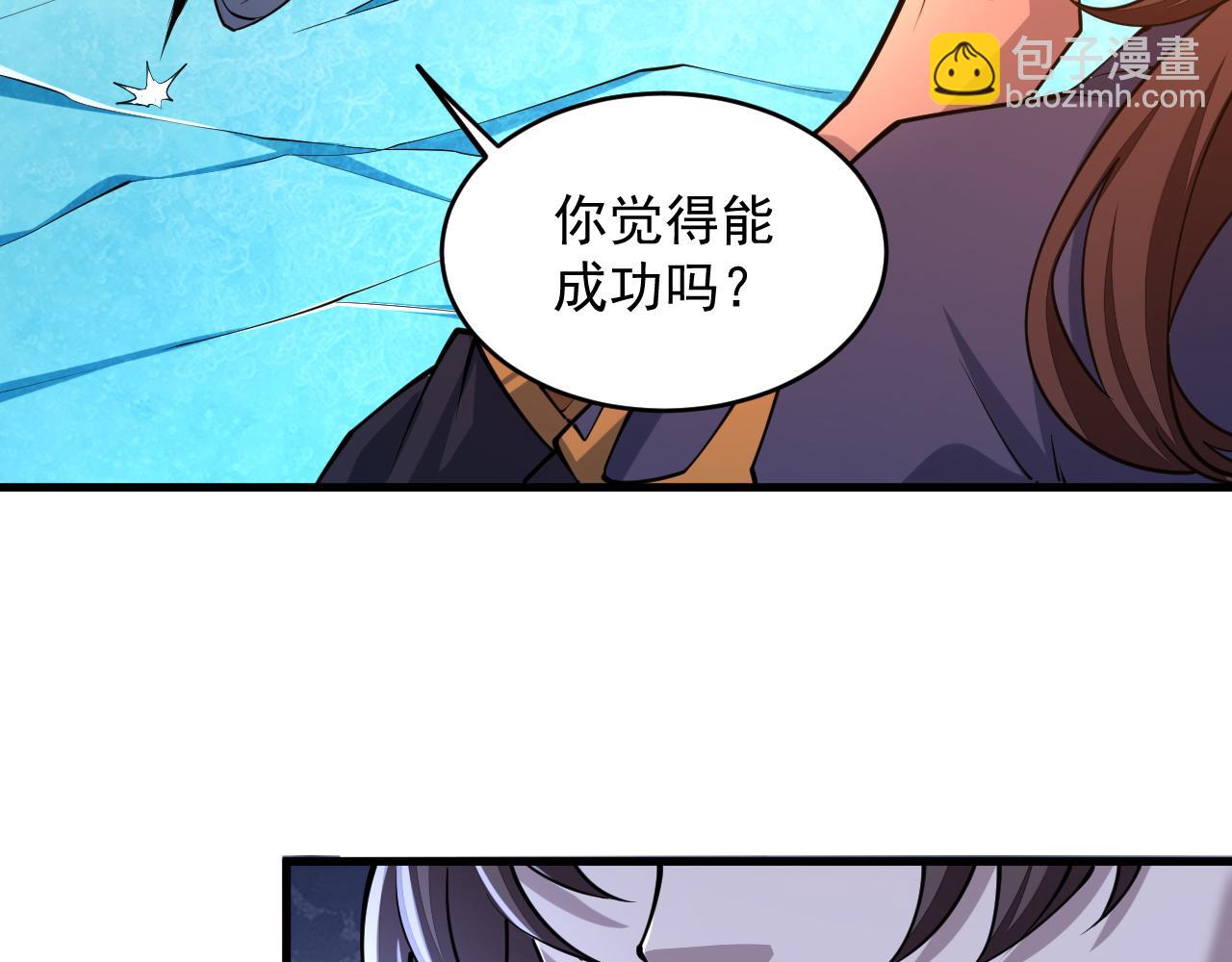 《我能提取属性》第38话 青云宗什么时候这么强 第10页