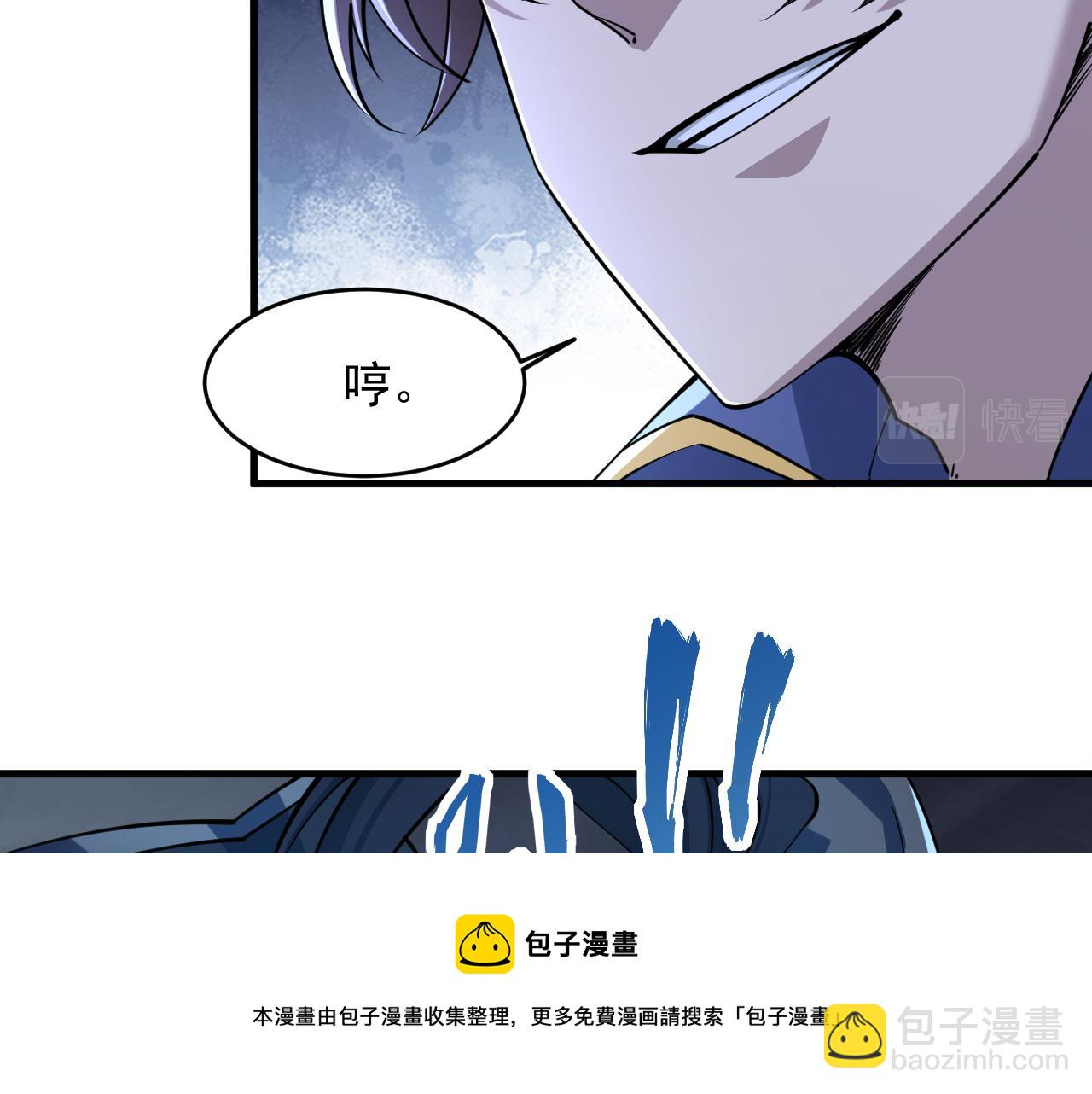 《我能提取属性》第38话 青云宗什么时候这么强 第11页