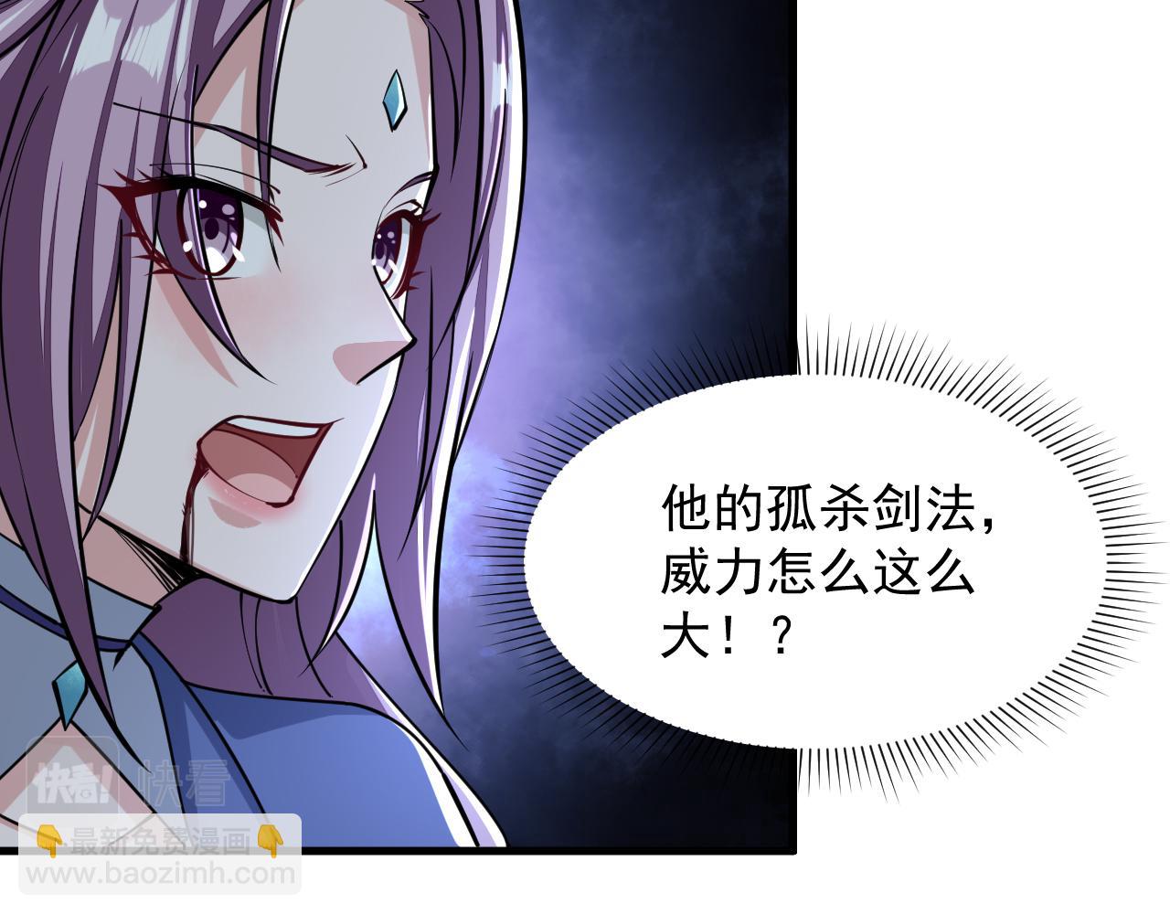《我能提取属性》第38话 青云宗什么时候这么强 第19页