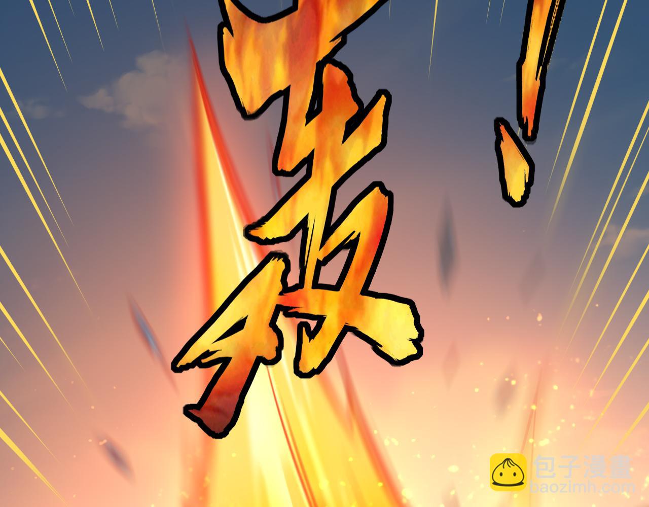 《我能提取属性》第38话 青云宗什么时候这么强 第27页