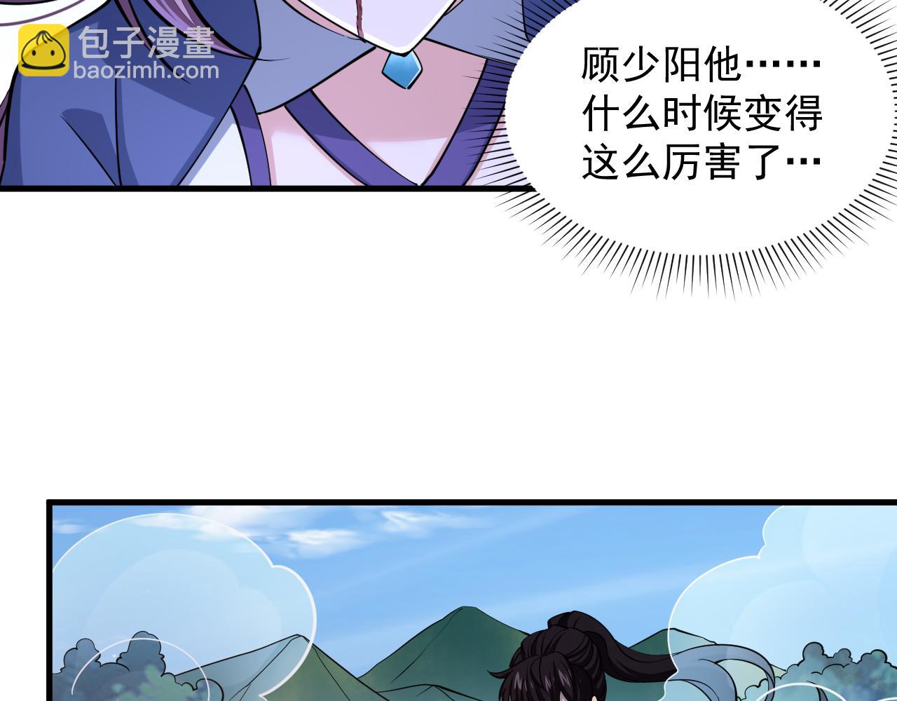 《我能提取属性》第38话 青云宗什么时候这么强 第30页
