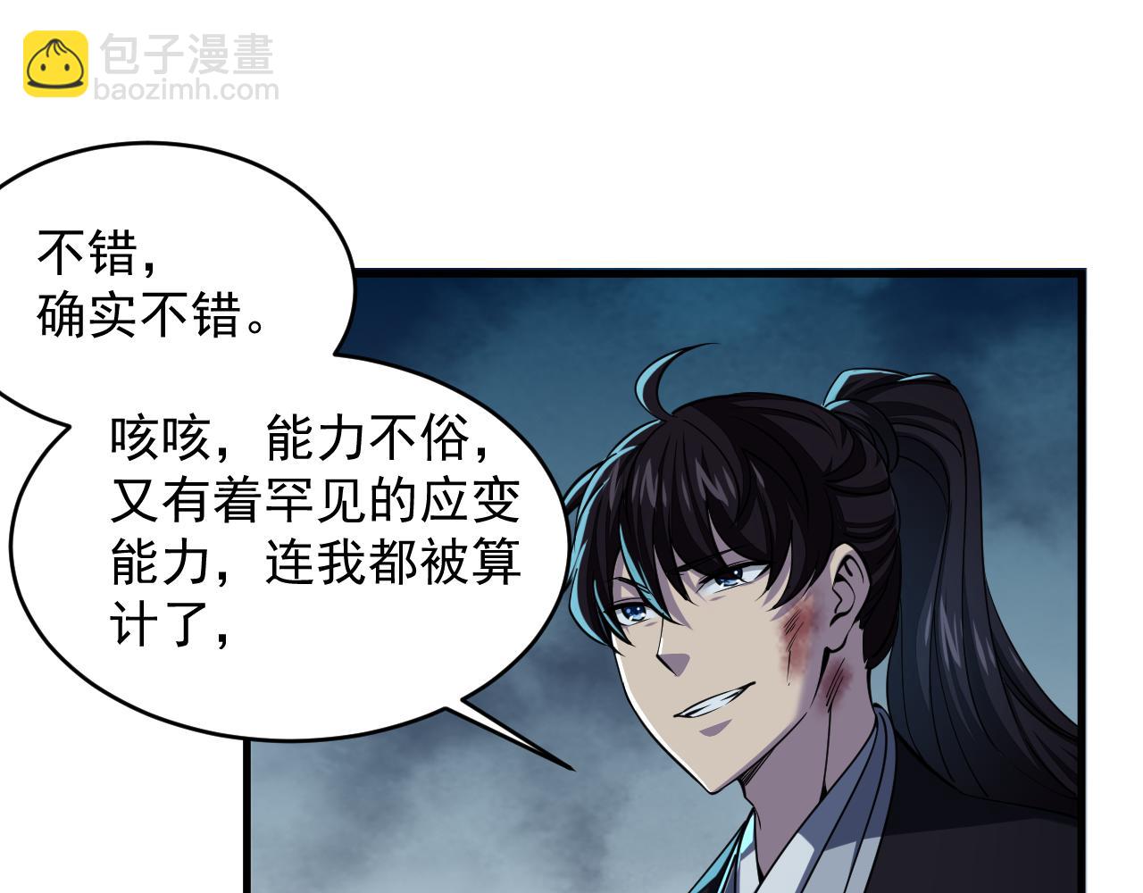 《我能提取属性》第38话 青云宗什么时候这么强 第35页