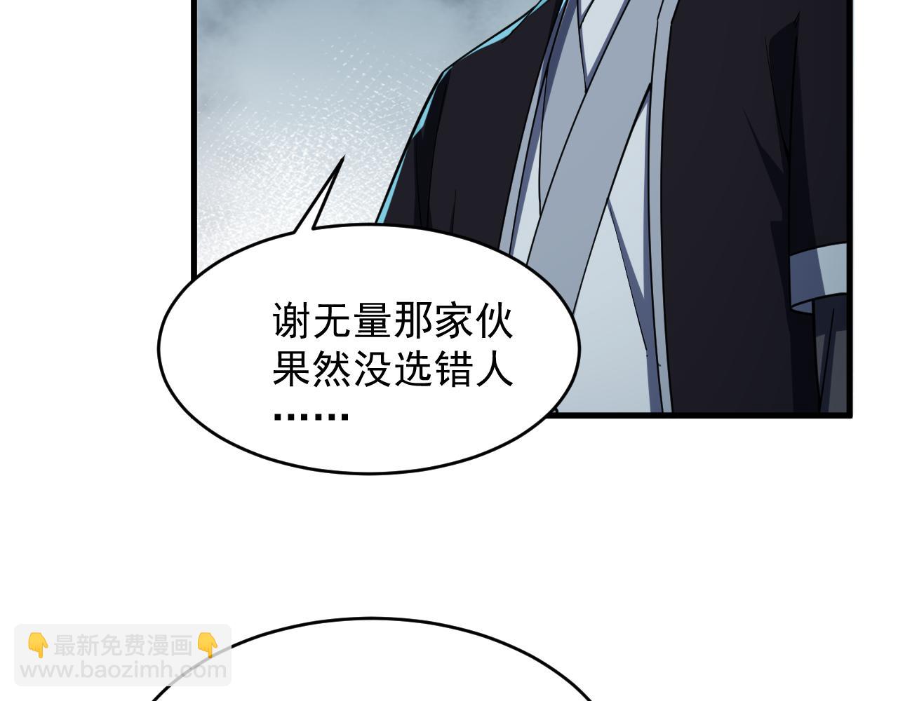 《我能提取属性》第38话 青云宗什么时候这么强 第36页