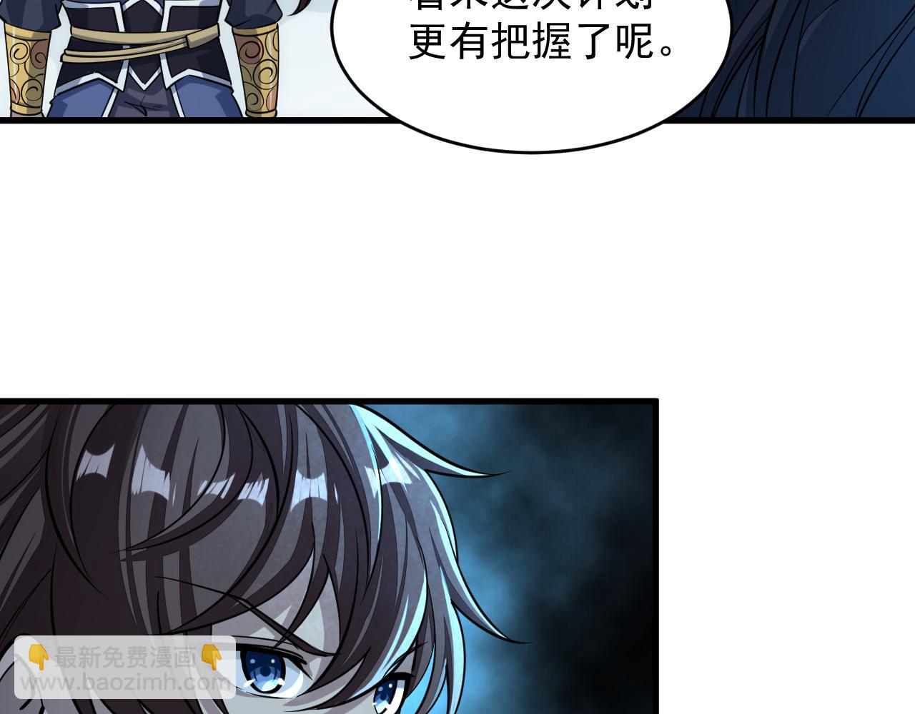 《我能提取属性》第38话 青云宗什么时候这么强 第38页