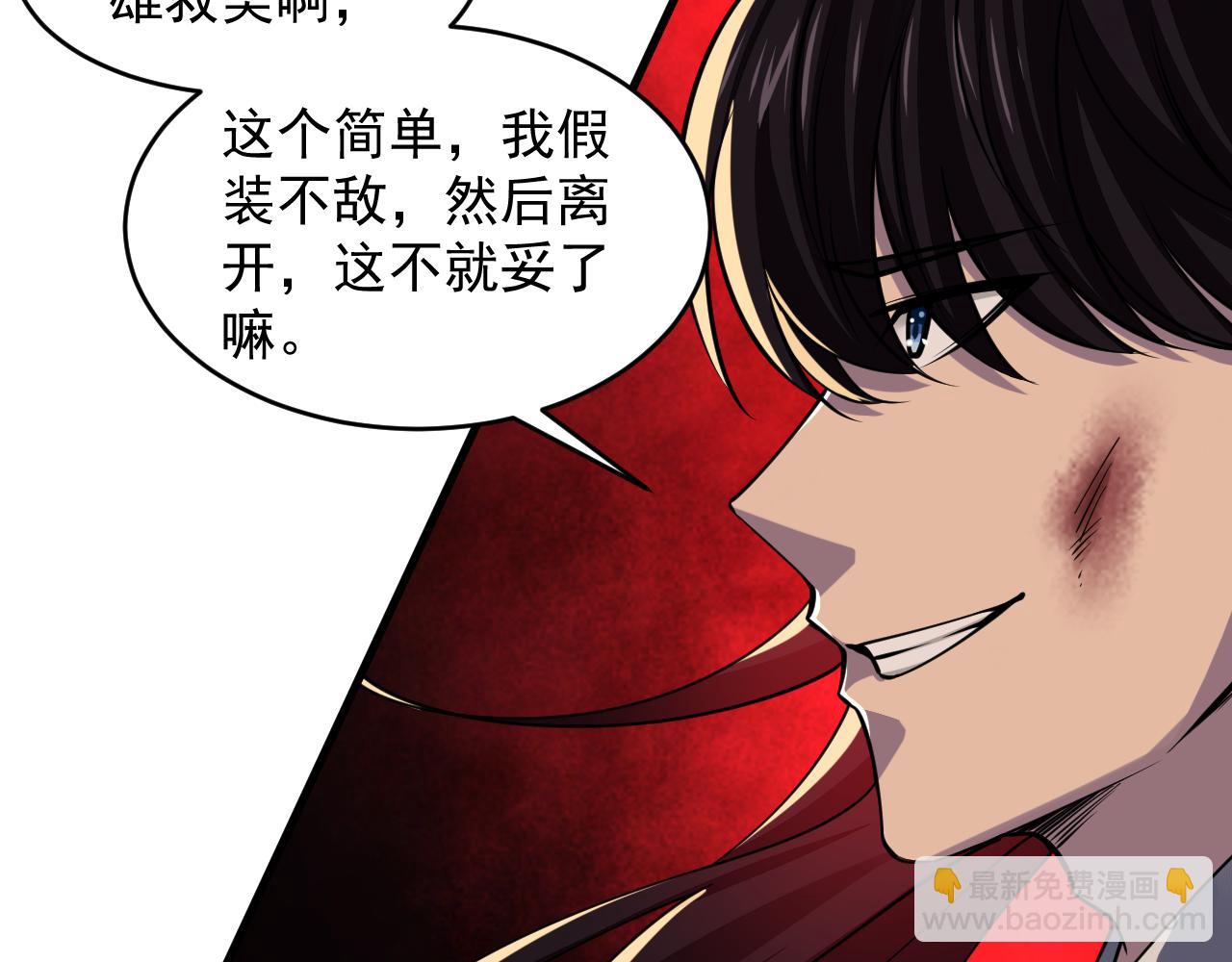 《我能提取属性》第38话 青云宗什么时候这么强 第40页