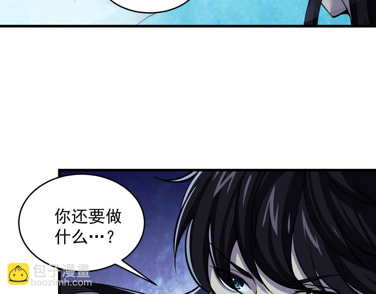《我能提取属性》第38话 青云宗什么时候这么强 第43页