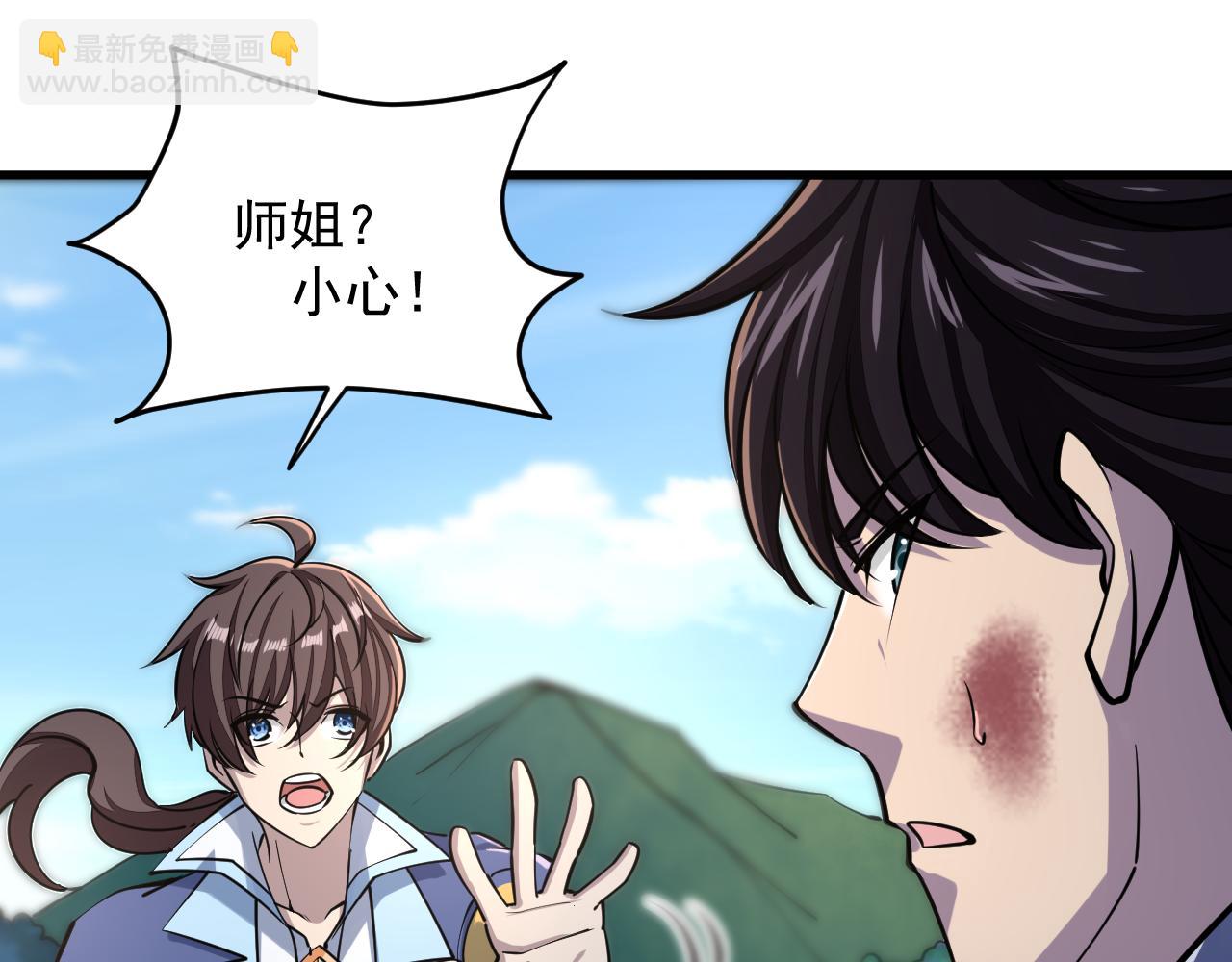 《我能提取属性》第38话 青云宗什么时候这么强 第45页