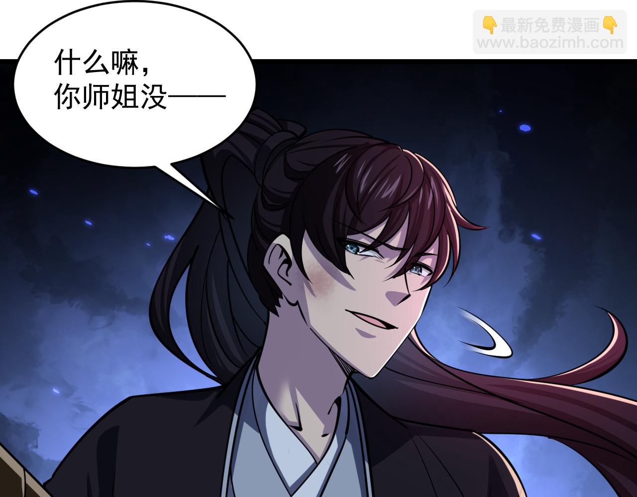 《我能提取属性》第38话 青云宗什么时候这么强 第48页