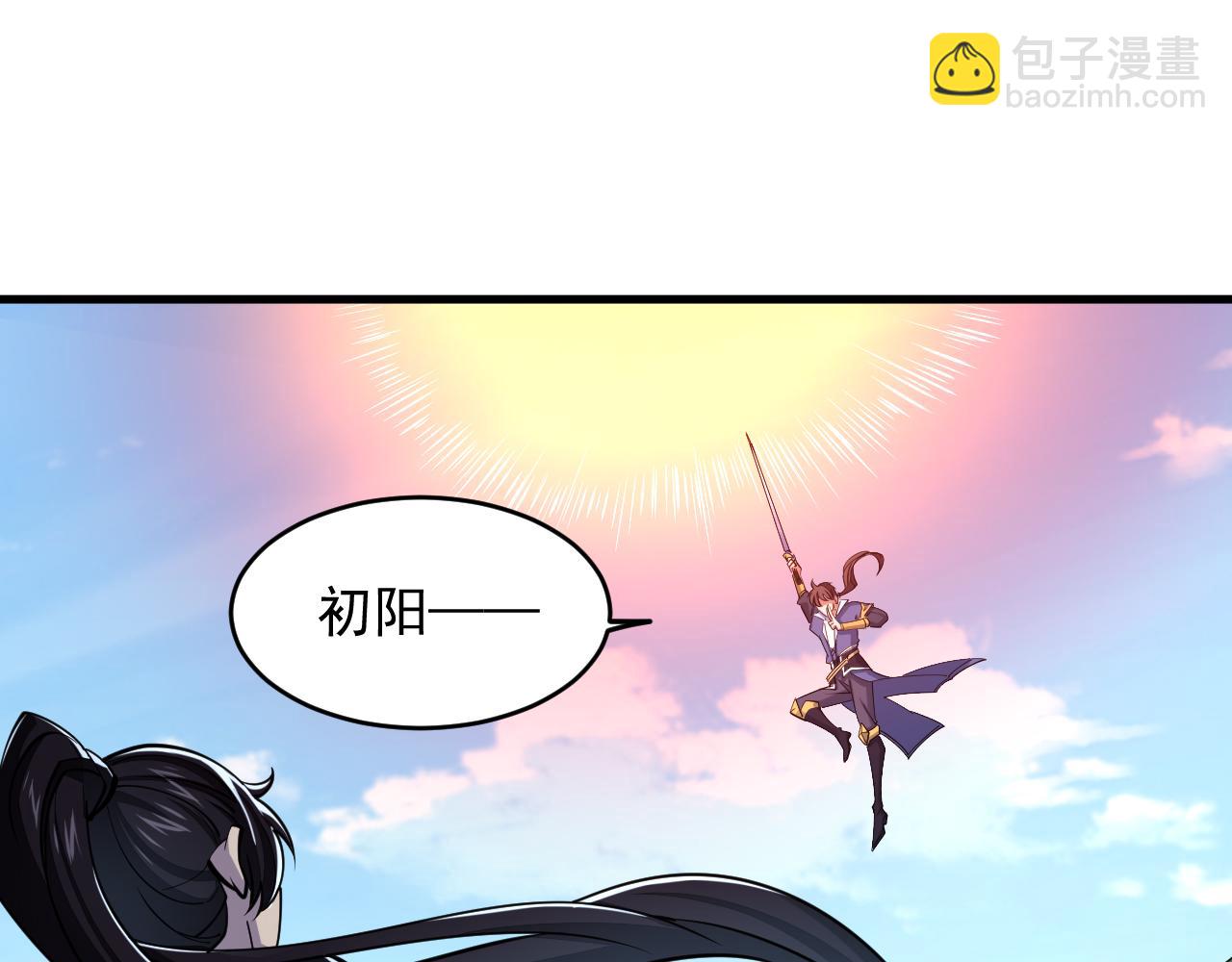 《我能提取属性》第38话 青云宗什么时候这么强 第5页