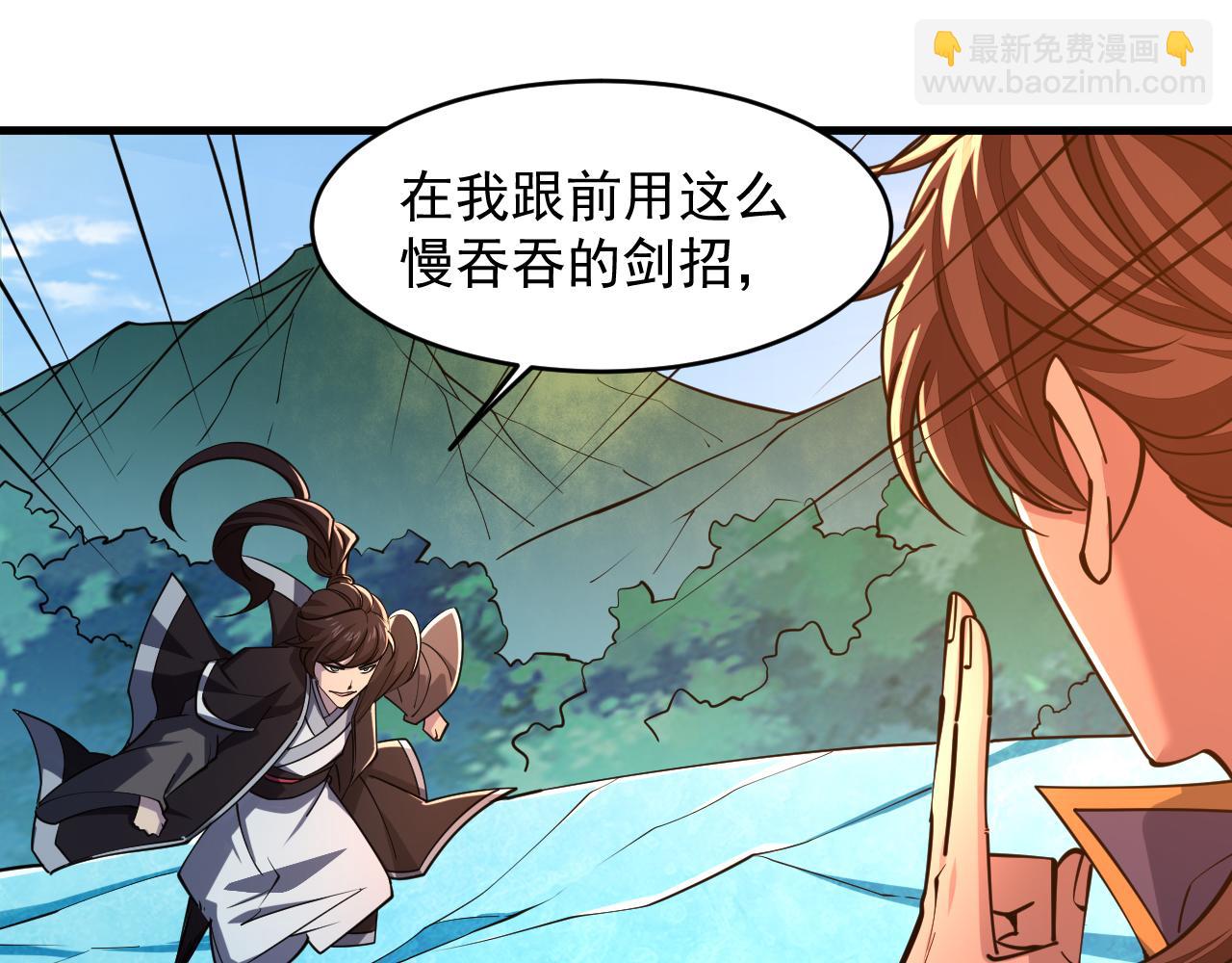 《我能提取属性》第38话 青云宗什么时候这么强 第9页