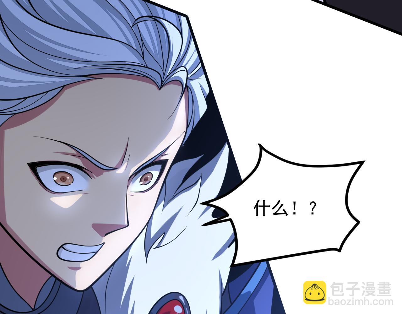 《我能提取属性》第37话 顾少阳救场！ 第14页