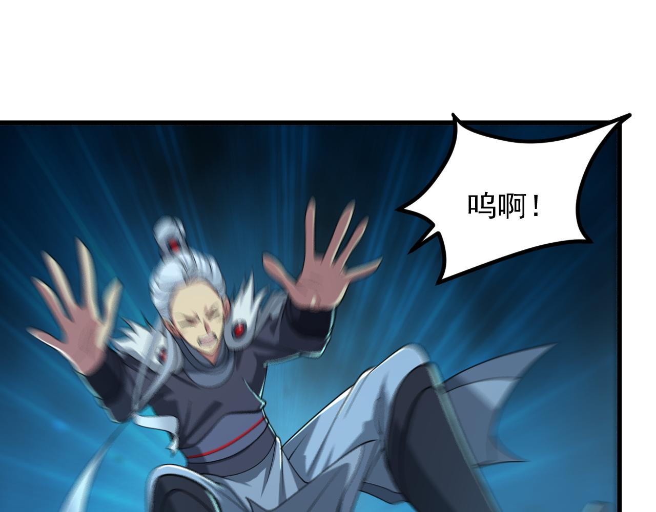《我能提取属性》第37话 顾少阳救场！ 第20页