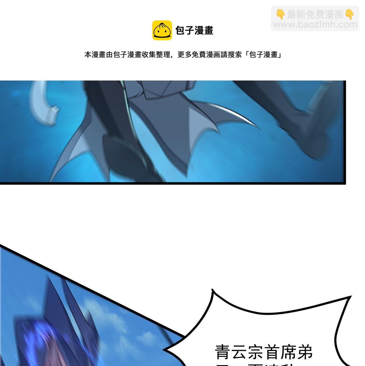 《我能提取属性》第37话 顾少阳救场！ 第21页