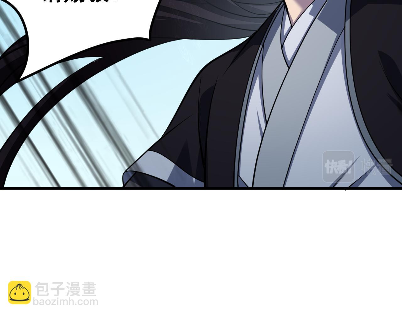 《我能提取属性》第37话 顾少阳救场！ 第23页