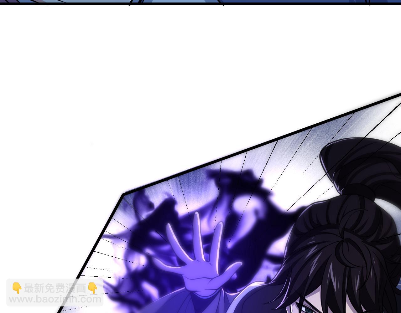 《我能提取属性》第37话 顾少阳救场！ 第30页