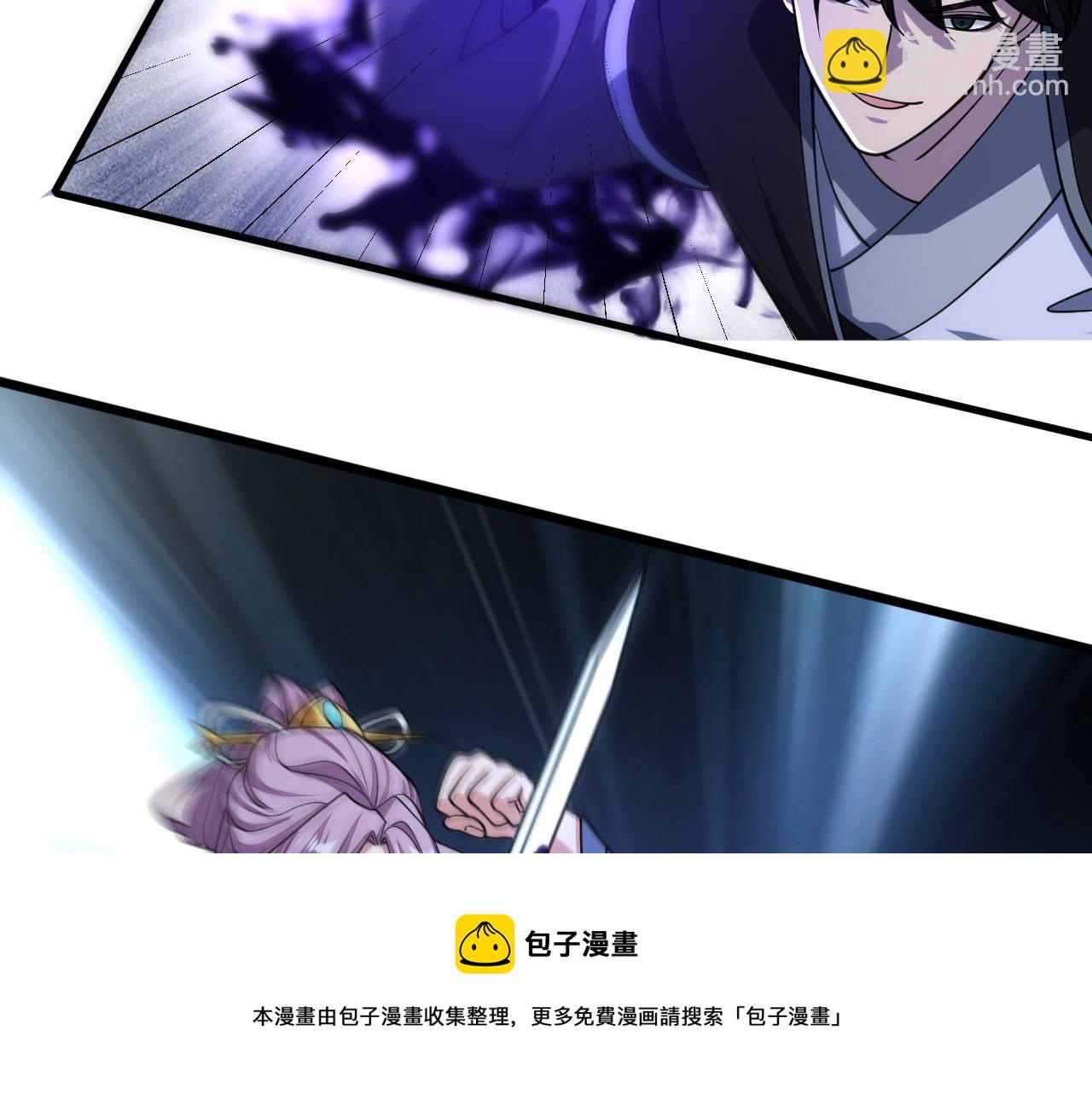 《我能提取属性》第37话 顾少阳救场！ 第31页