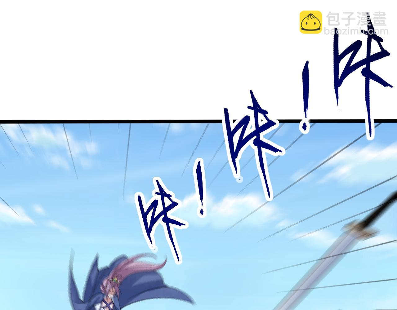 《我能提取属性》第37话 顾少阳救场！ 第33页